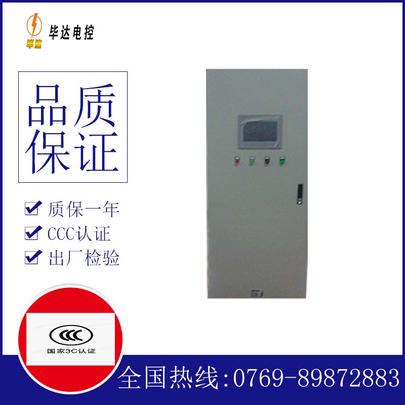 延长变频控制箱